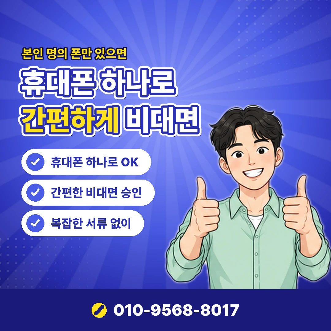소액결제 가능 여부 확인 오케이티켓