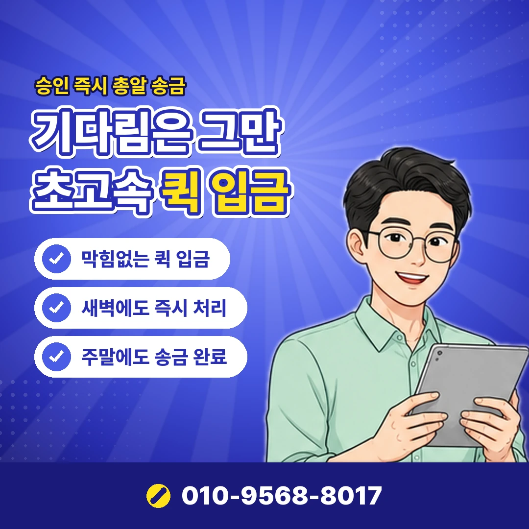 휴대폰 소액결제 사이트 오케이티켓